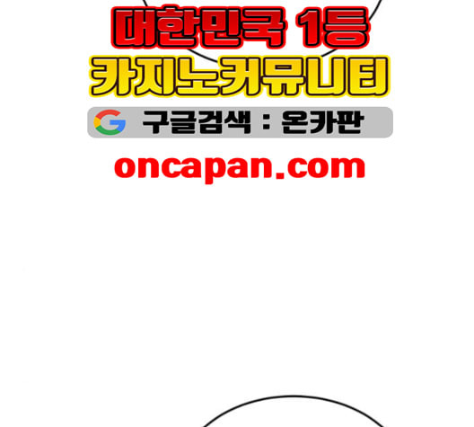 소녀재판 30화 - 웹툰 이미지 46