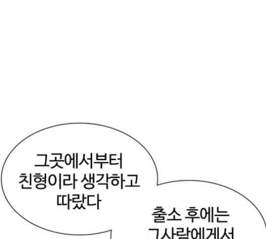 싸움독학 48화 - 웹툰 이미지 17