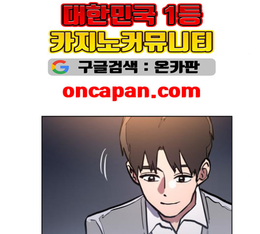 소녀재판 30화 - 웹툰 이미지 67