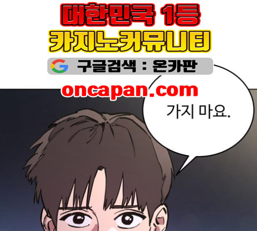 소녀재판 30화 - 웹툰 이미지 87