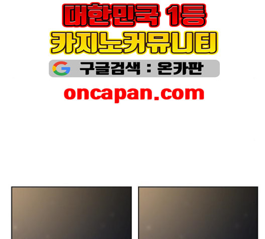 소녀재판 30화 - 웹툰 이미지 89