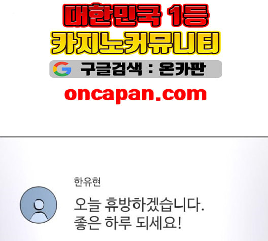 소녀재판 30화 - 웹툰 이미지 107