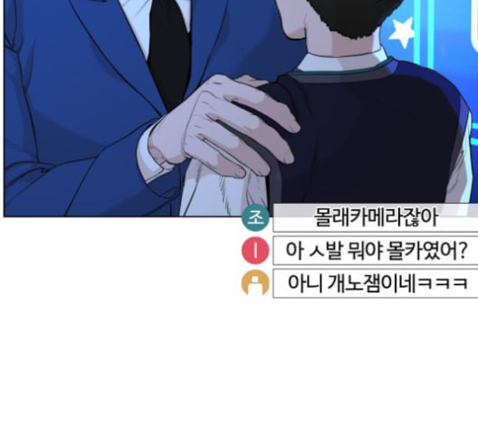 싸움독학 48화 - 웹툰 이미지 94