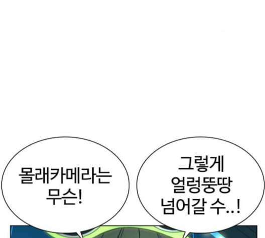 싸움독학 48화 - 웹툰 이미지 95