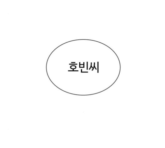 싸움독학 48화 - 웹툰 이미지 98