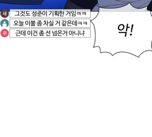 싸움독학 48화 - 웹툰 이미지 101