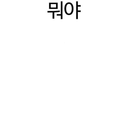 싸움독학 48화 - 웹툰 이미지 112