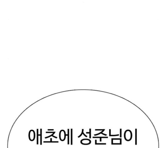 싸움독학 48화 - 웹툰 이미지 117