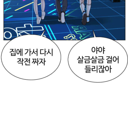 싸움독학 48화 - 웹툰 이미지 140