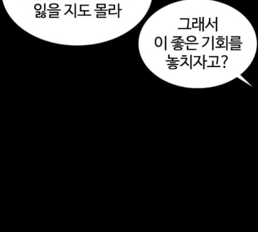 싸움독학 48화 - 웹툰 이미지 170