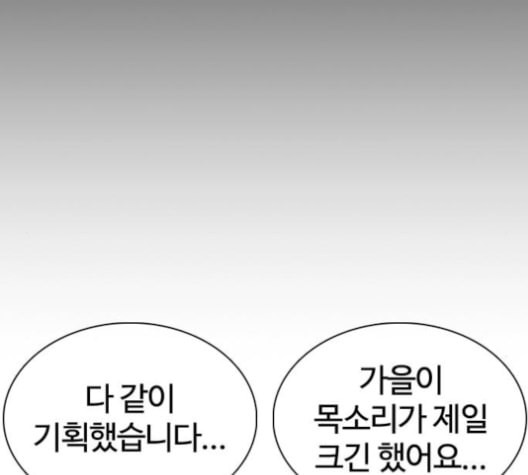 싸움독학 48화 - 웹툰 이미지 189