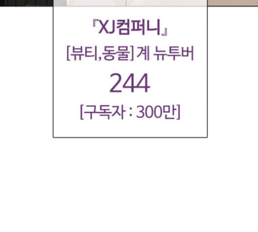 싸움독학 48화 - 웹툰 이미지 209