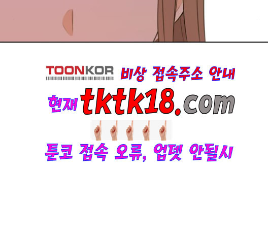 이번 생도 잘 부탁해 18화 - 웹툰 이미지 18