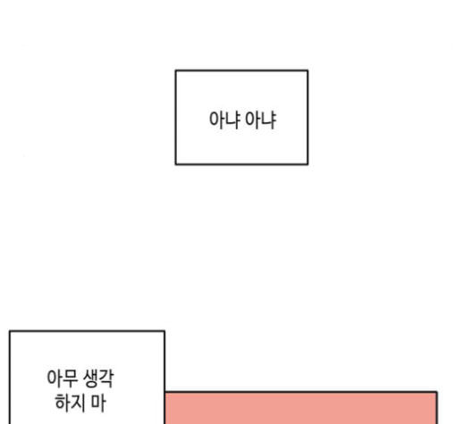 이번 생도 잘 부탁해 18화 - 웹툰 이미지 95