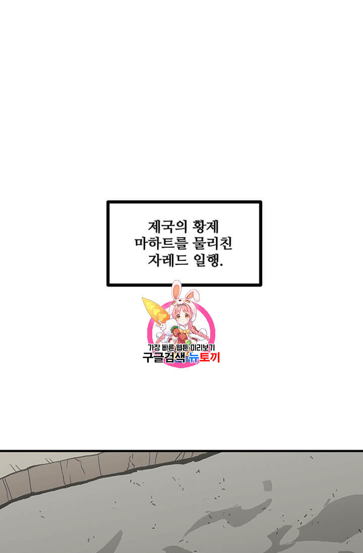 나 홀로 버그로 꿀빠는 플레이어 35화 - 웹툰 이미지 1