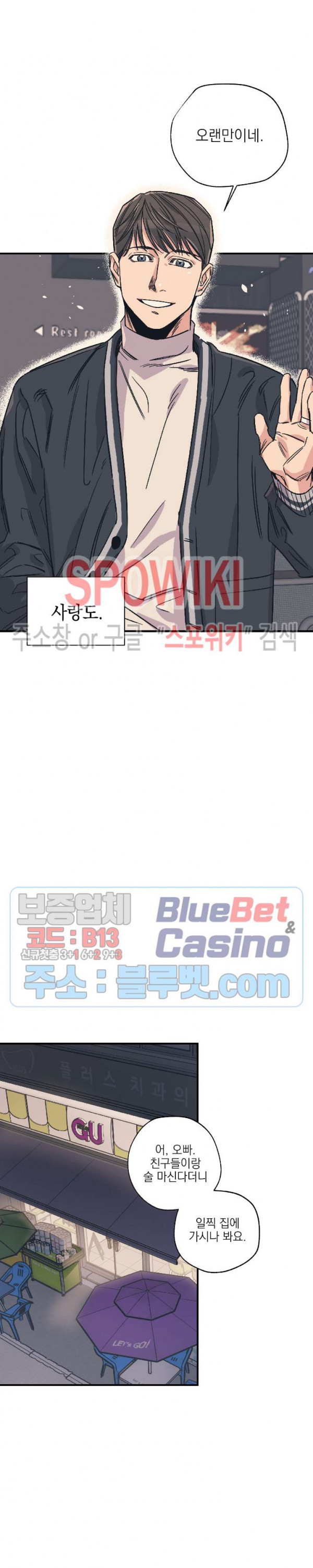 백만원의 로맨스 1화 - 웹툰 이미지 8