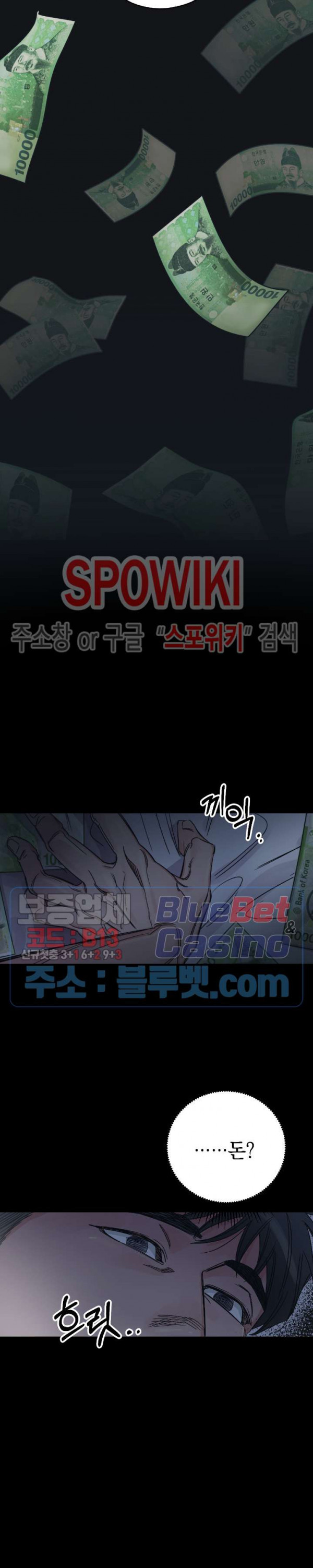 백만원의 로맨스 1화 - 웹툰 이미지 20