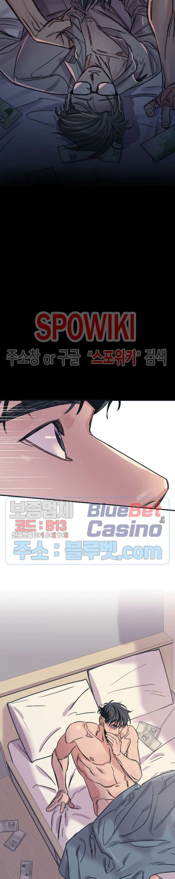 백만원의 로맨스 1화 - 웹툰 이미지 22