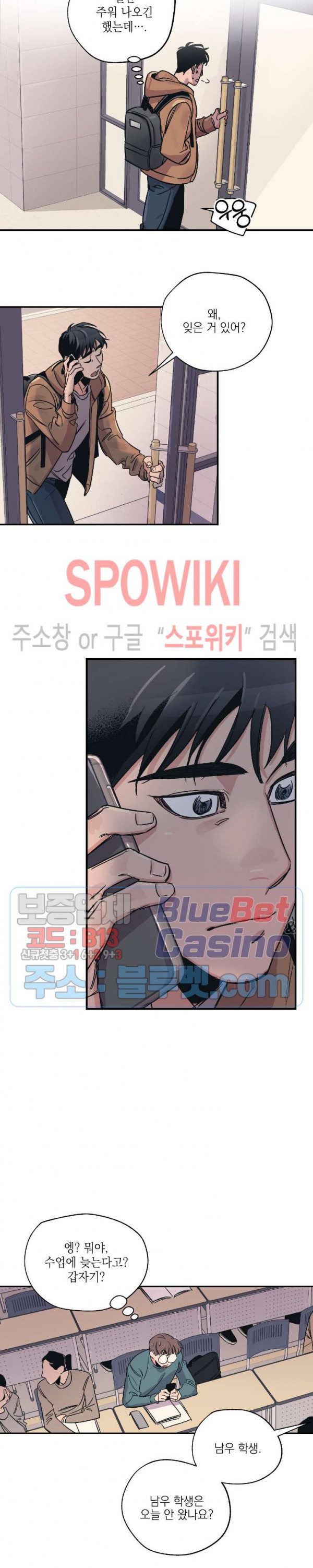 백만원의 로맨스 2화 - 웹툰 이미지 11