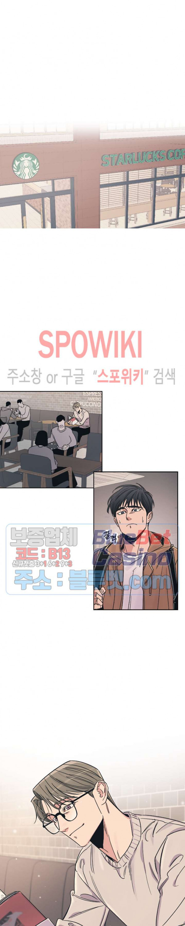 백만원의 로맨스 2화 - 웹툰 이미지 12