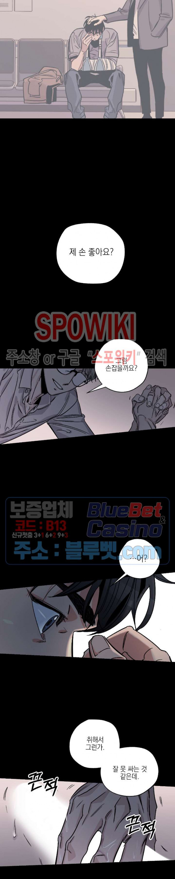 백만원의 로맨스 3화 - 웹툰 이미지 17