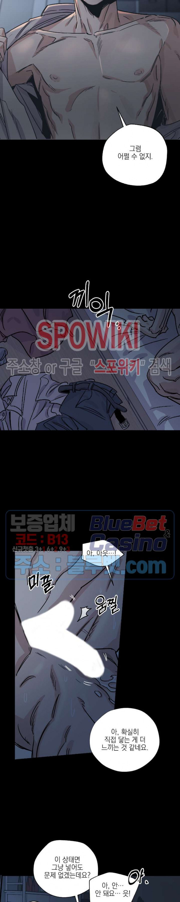 백만원의 로맨스 3화 - 웹툰 이미지 19