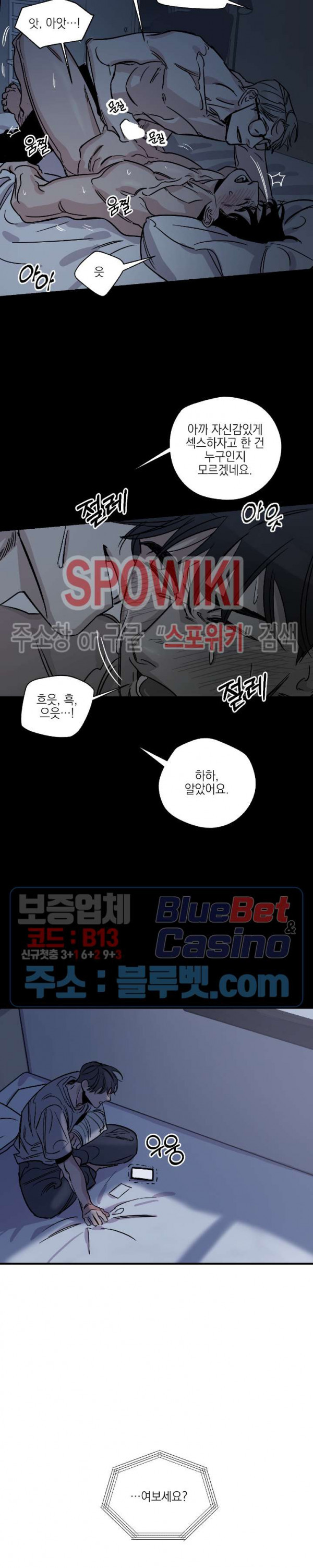 백만원의 로맨스 3화 - 웹툰 이미지 20