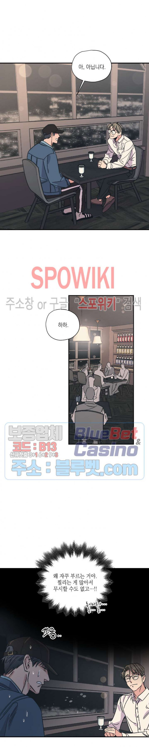 백만원의 로맨스 4화 - 웹툰 이미지 10