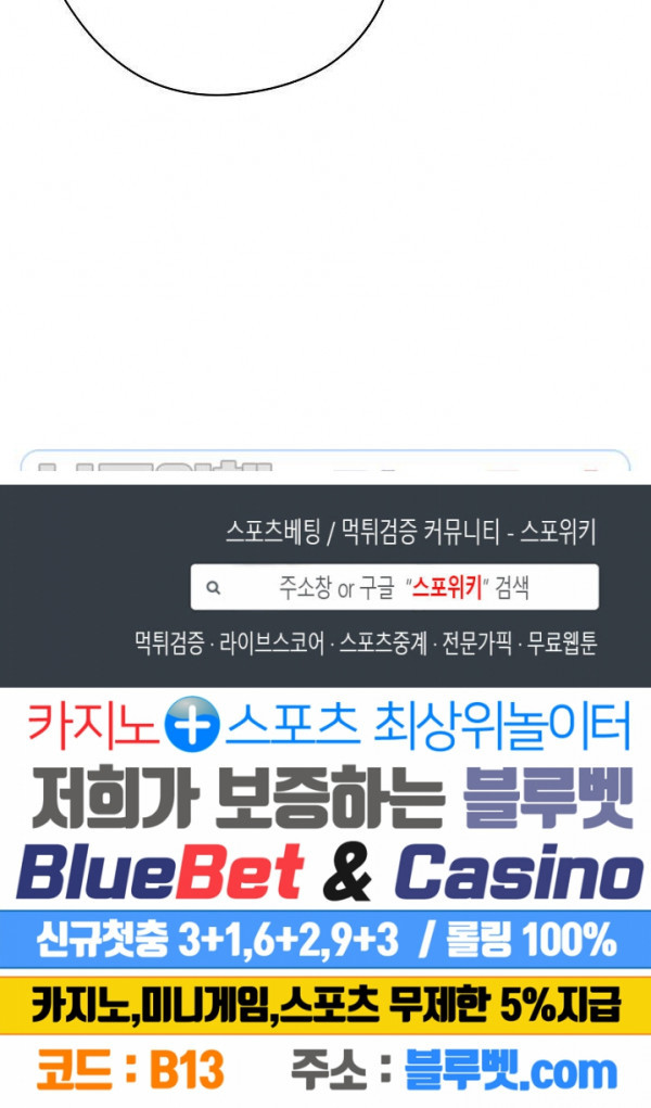 더 라이브 45화 - 웹툰 이미지 25