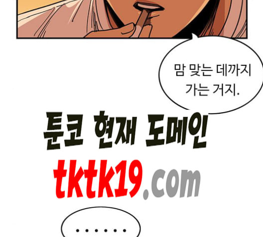 뷰티풀 군바리 260화 네이버 - 웹툰 이미지 5