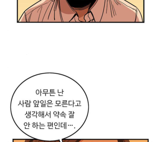 뷰티풀 군바리 260화 네이버 - 웹툰 이미지 22