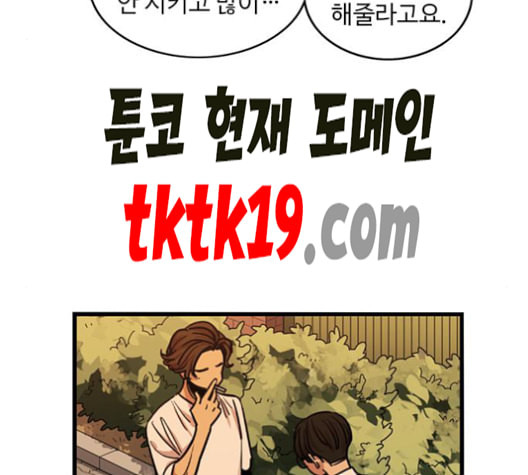 뷰티풀 군바리 260화 네이버 - 웹툰 이미지 25