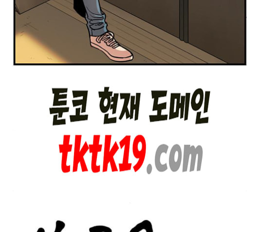 뷰티풀 군바리 260화 네이버 - 웹툰 이미지 40