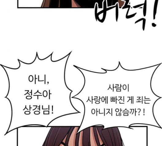 뷰티풀 군바리 260화 네이버 - 웹툰 이미지 47