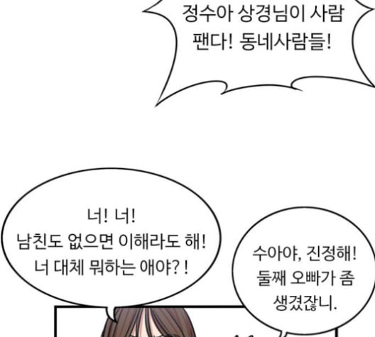 뷰티풀 군바리 260화 네이버 - 웹툰 이미지 50