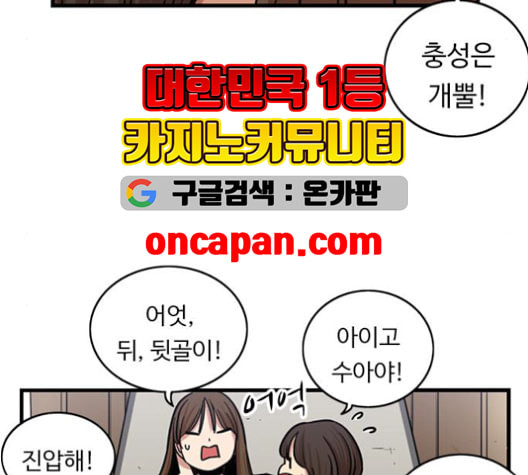 뷰티풀 군바리 260화 네이버 - 웹툰 이미지 53