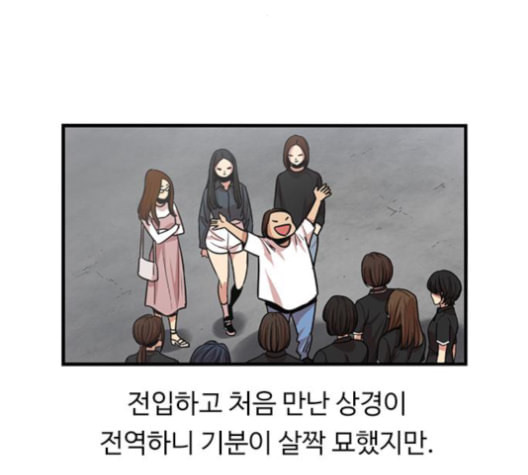 뷰티풀 군바리 260화 네이버 - 웹툰 이미지 58