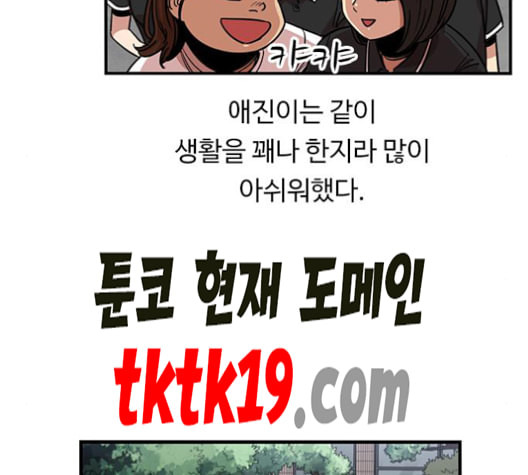 뷰티풀 군바리 260화 네이버 - 웹툰 이미지 60