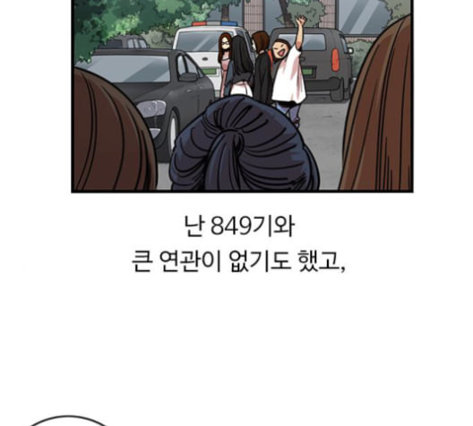 뷰티풀 군바리 260화 네이버 - 웹툰 이미지 61