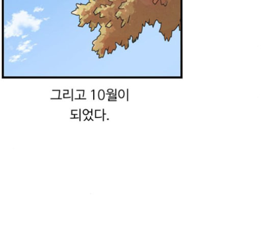 뷰티풀 군바리 260화 네이버 - 웹툰 이미지 64