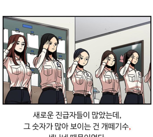 뷰티풀 군바리 260화 네이버 - 웹툰 이미지 65