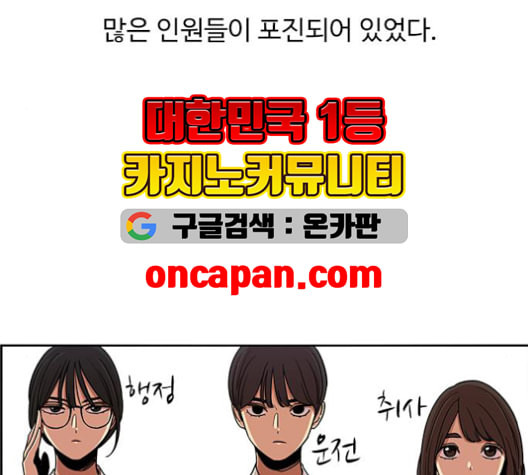 뷰티풀 군바리 260화 네이버 - 웹툰 이미지 69