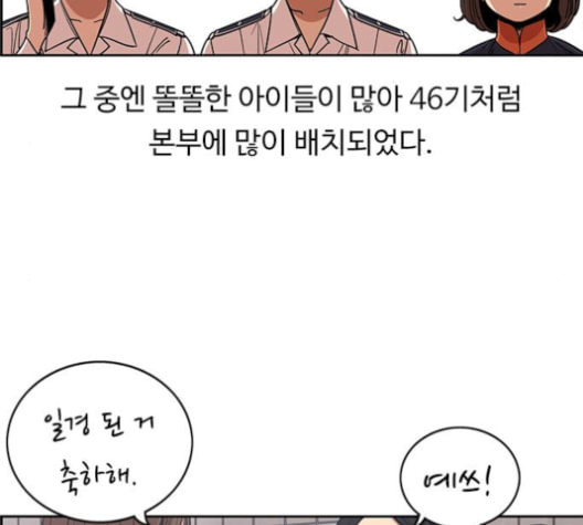 뷰티풀 군바리 260화 네이버 - 웹툰 이미지 70