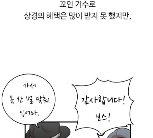 뷰티풀 군바리 260화 네이버 - 웹툰 이미지 76