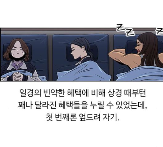 뷰티풀 군바리 260화 네이버 - 웹툰 이미지 78