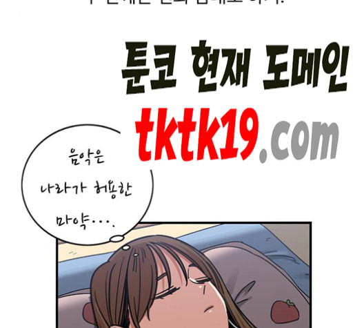 뷰티풀 군바리 260화 네이버 - 웹툰 이미지 80