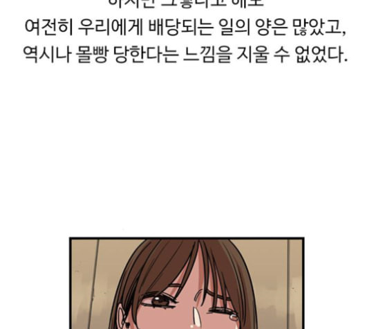 뷰티풀 군바리 260화 네이버 - 웹툰 이미지 86