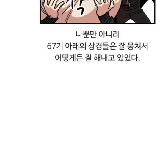 뷰티풀 군바리 260화 네이버 - 웹툰 이미지 93