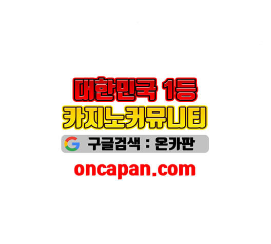 뷰티풀 군바리 260화 네이버 - 웹툰 이미지 94