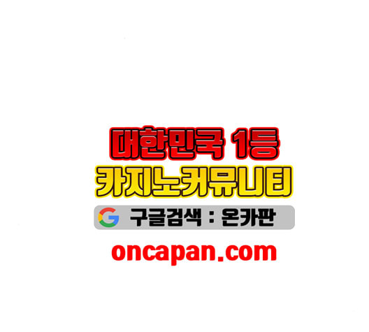 뷰티풀 군바리 260화 네이버 - 웹툰 이미지 116